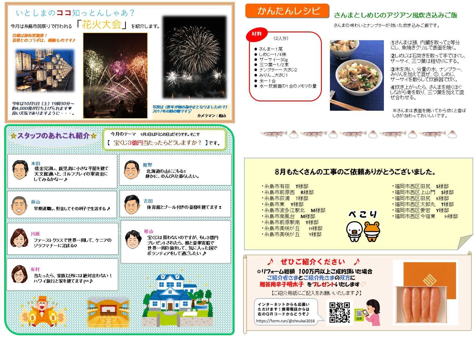 レター 9月-2号.jpg