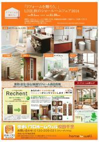 20141025 チラシA4裏.jpg