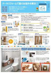 20150712と0725チラシB4裏.jpgのサムネイル画像