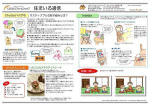 住まいる通信№20-2.jpg