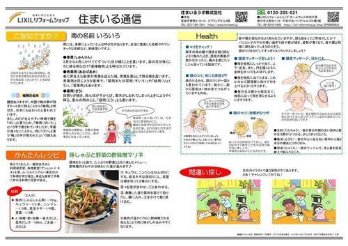 住まいる通信№28　2022-2.jpg