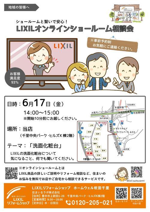 オンラインショールーム20220617 洗面化粧台.jpg