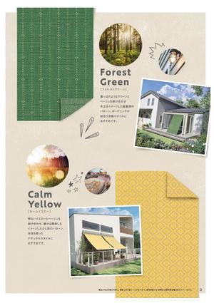 スタイルシェード商品カタログ _ カタログビュー12.jpg