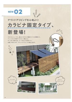 スタイルシェード商品カタログ _ カタログビュー21.jpg