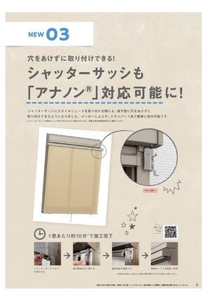 スタイルシェード商品カタログ _ カタログビュー22.jpg