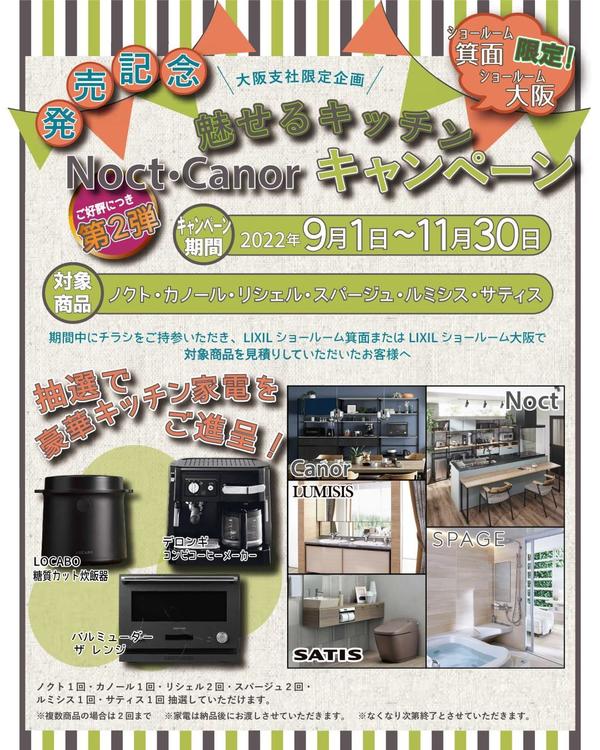 第二弾 魅せるキッチンチラシ 1080×1350.jpg