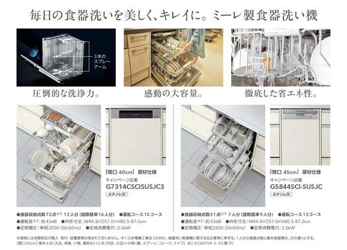 ミーレ食洗機セット割CPチラシ-002a.jpg