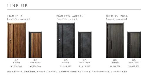 リシェント玄関ドア３ＸＥモデル告知パンフ _ カタログビュー2a.jpg