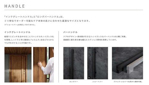 リシェント玄関ドア３ＸＥモデル告知パンフ _ カタログビュー4a.jpg