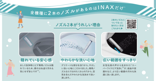 【ご案内チラシ】トイレ キャンペーン-002a.png