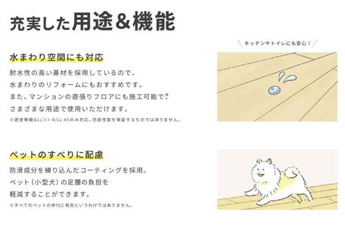 内装リフォーム専用商品リノバうわばＲｅフロアカタログ _ カタログビュー3-2.jpg