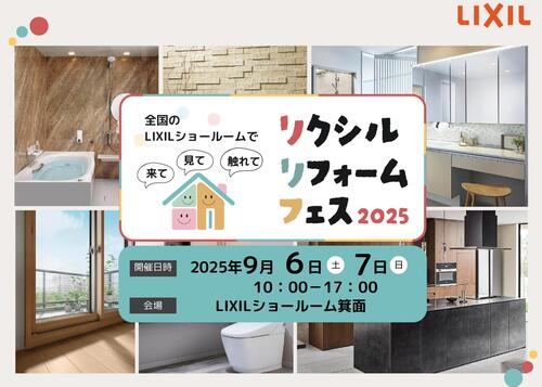 チラシSR箕面【最終版_リクフェス2025】-001-1.jpg