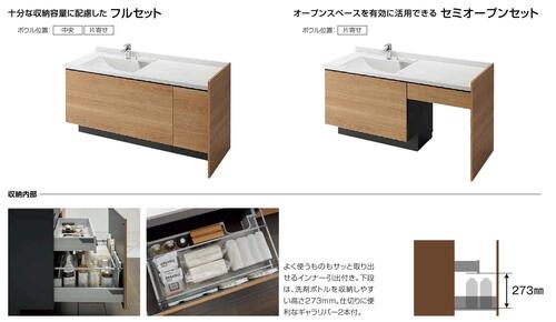 ２６洗面化粧台総合カタログ _ カタログビュー3a.jpg