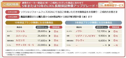 リクフェス2026ユーザー向けチラシ関西-002-1.jpg