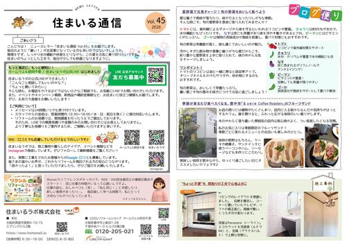住まいる通信№45　2026-001.jpg