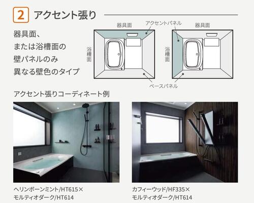 リデア・リノビオ壁パネルキャンペーンチラシ-002-2.jpg