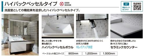 lixil-powderroom-lumisis-hbv.jpg