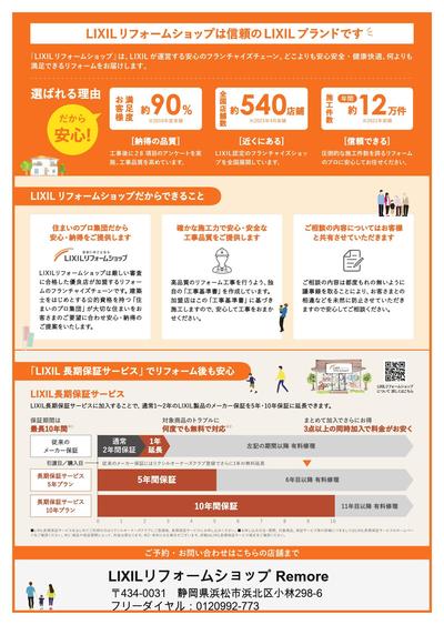 ①アンケートあり、日付あり_アウトライン済 (1)_page-0002.jpg