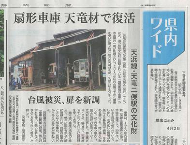 静岡新聞.jpg