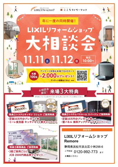 ①アンケートあり、日付あり_アウトライン済 (1)_page-0001.jpg