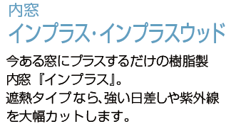 インプラス1.PNG