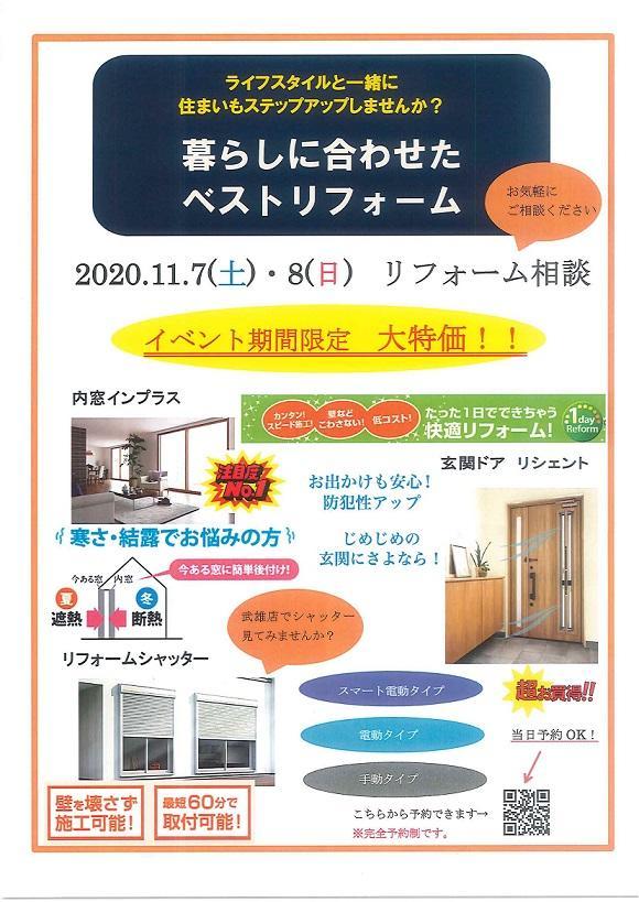 リフォームチラシ.jpg