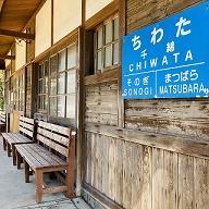 ちわた駅.jpg