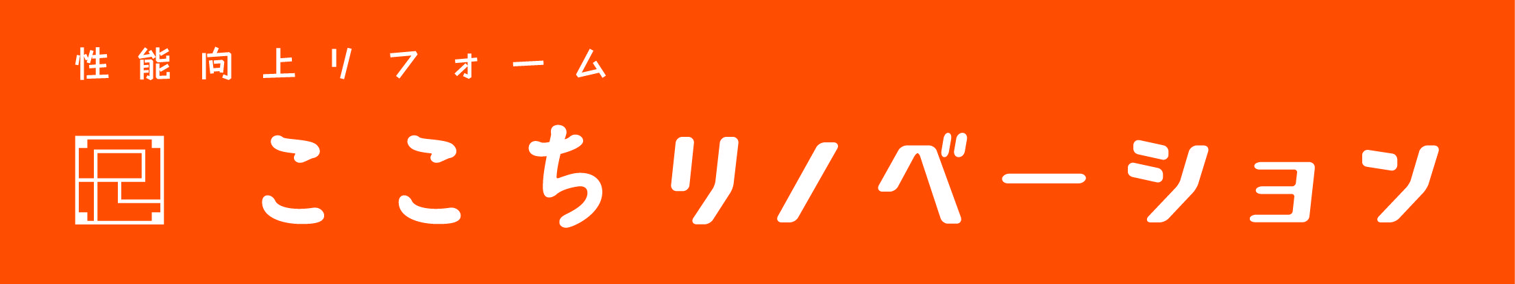 Kokochi Renov_C_Nega_orange_2021.jpg