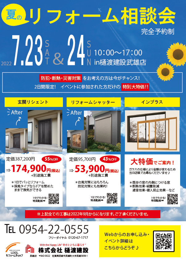 スクリーンショット 2022-07-09 105013.png