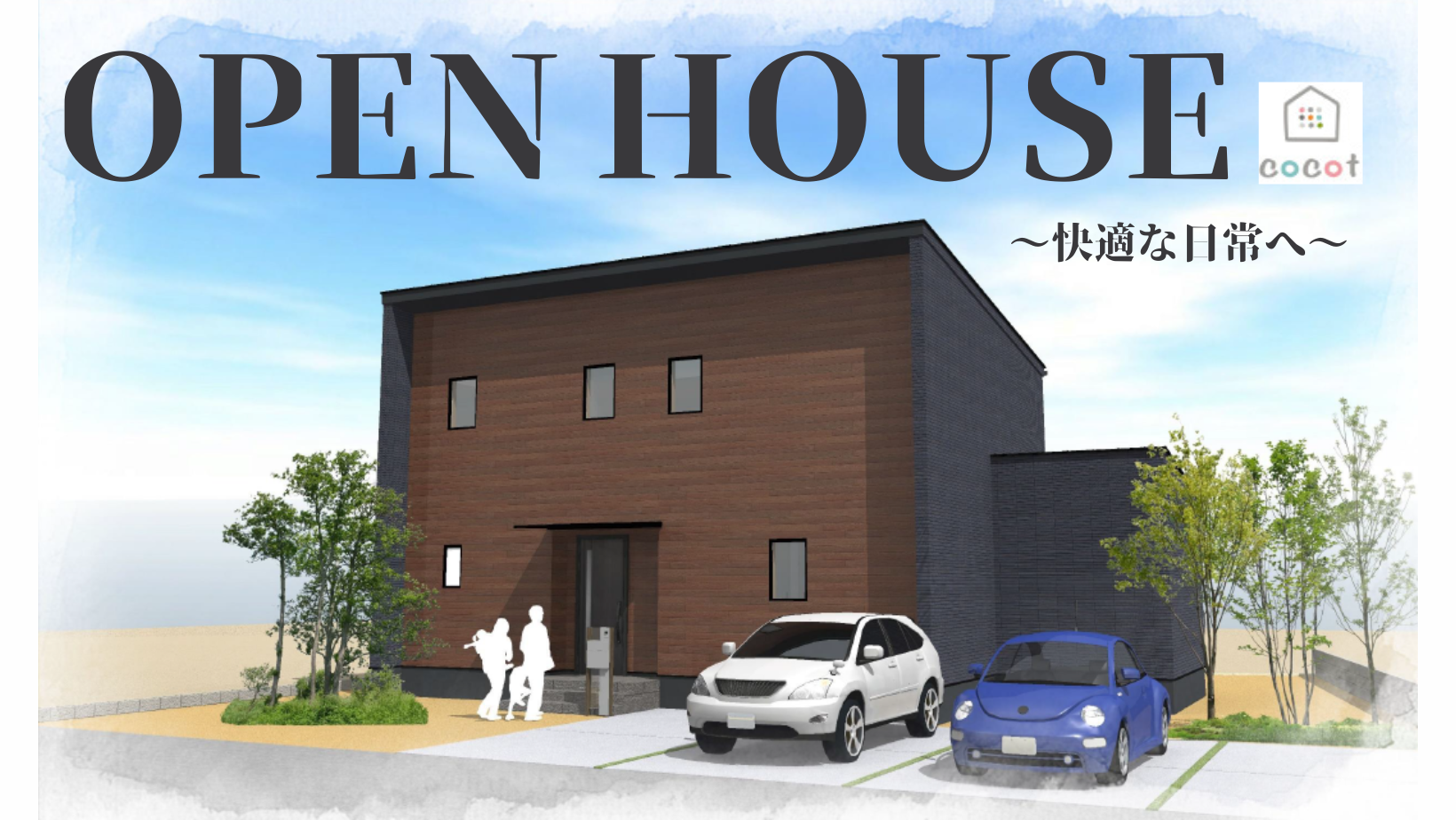 OPEN HOUSE (2).png
