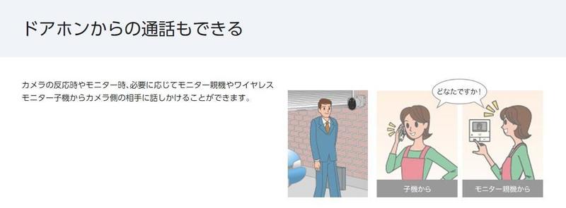 ドアホン5.jpg