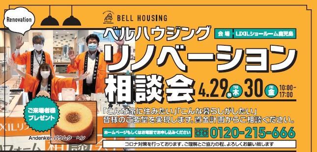 リノベーション相談会.jpg