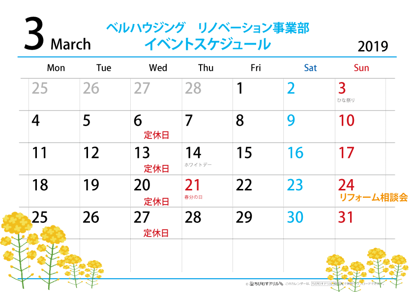 3月カレンダー.gif