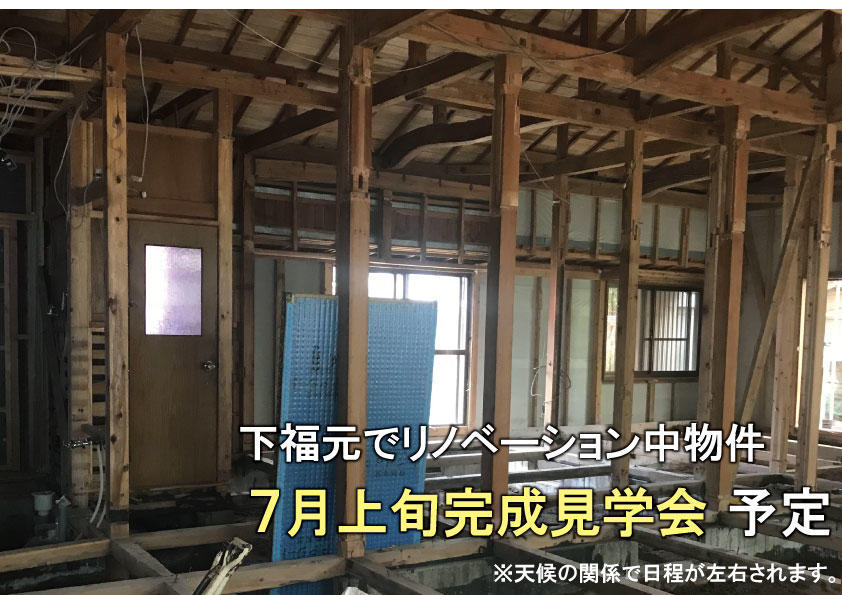 福満様邸 完成見学会予告.jpg