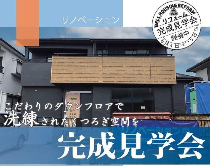 完成見学会チラシホームページ用.jpg