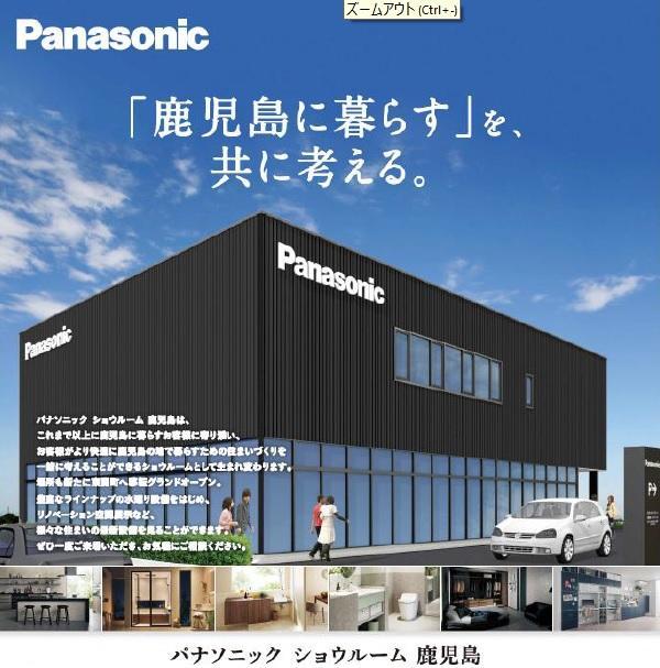 Panasonic新ショウルーム.jpg