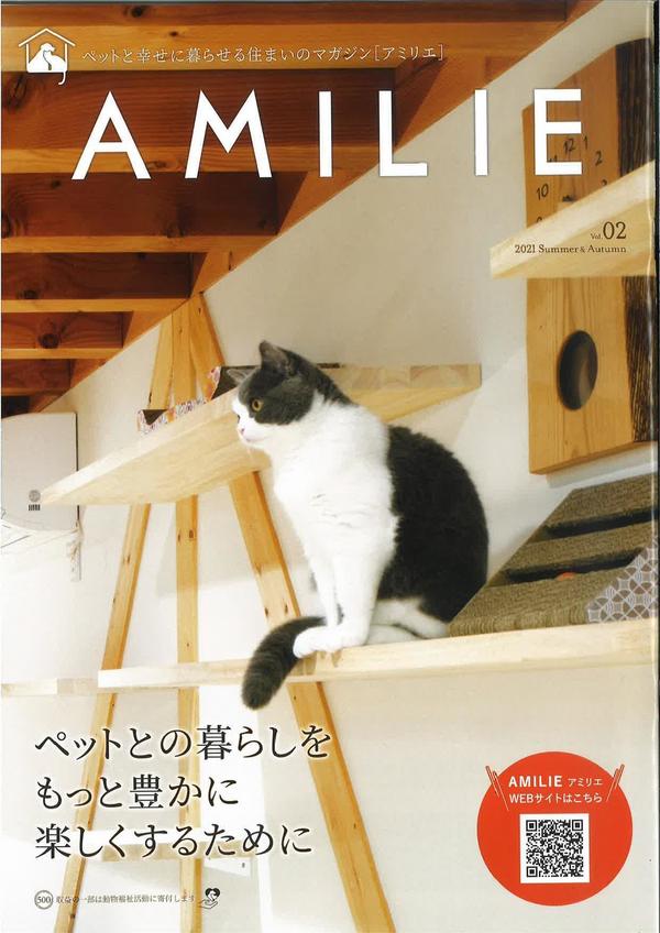 アミリエ表紙.jpg