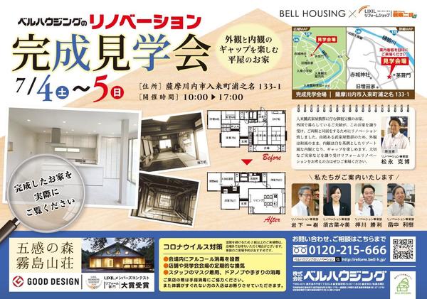 完成見学会.jpg