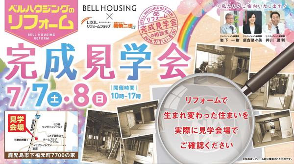 B4変型_完成見学会_0619② (4).jpg