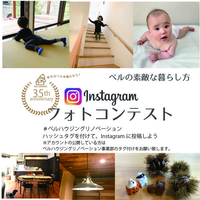 インスタフォトコンテスト-01.jpg