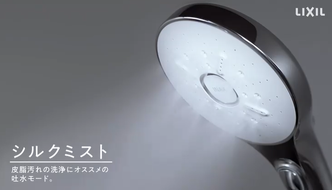 シャワー.png