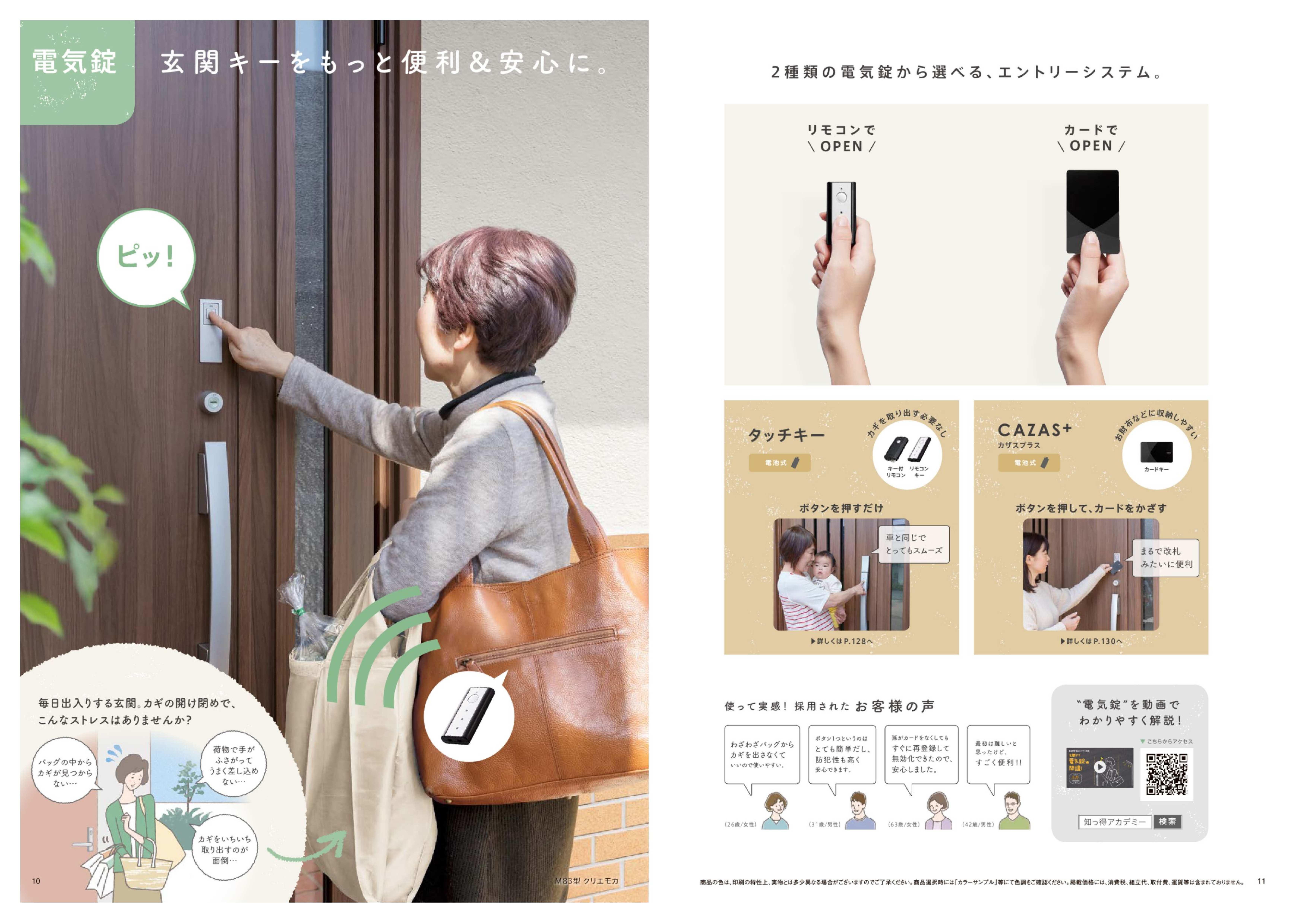 リシェント玄関ドア３ _ カタログビュー.jpg