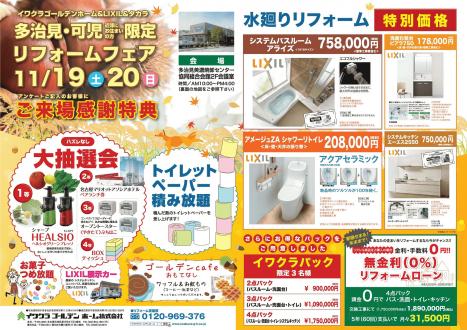 多治見ちらし HP用-001.jpg