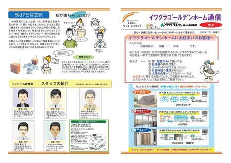 201707夏号　NR　№8 　-001.jpg