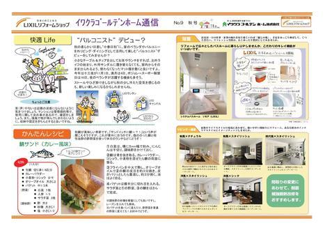 NR2017秋 №９-002.jpg