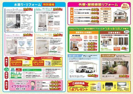 タカラスタンダード豊田 2018020304-002.jpg