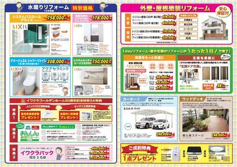 ★瀬戸市平町 HP用-001.jpg