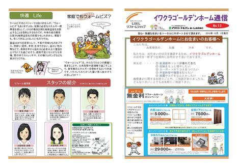 NR2018.10  №13 秋号-001.jpg