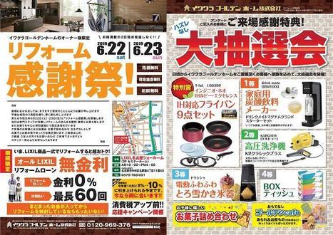 LIXIL名古屋相談会6月22-23　表.jpg