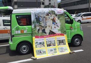 LIXILのエクステリア 100のいいコトカー.jpg